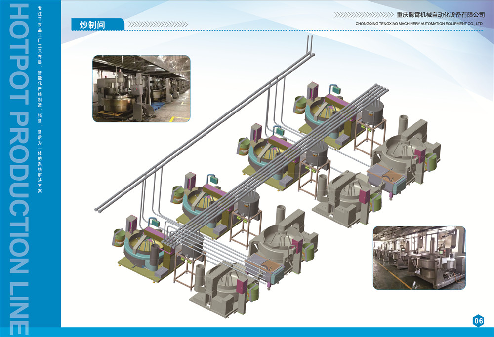 火锅生产线画册-6.jpg