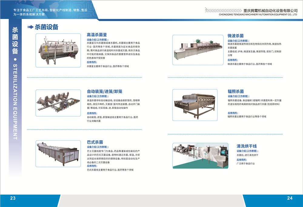 调理肉画册设计-15.jpg